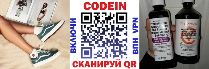 Кодеин напиток Lean (лин)  Бабушкин 