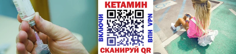 Кетамин VHQ  Бабушкин 