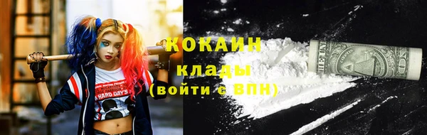 кокаин VHQ Армянск
